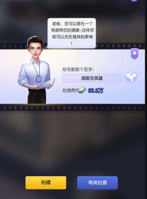 影业梦想家开拍流程 影业梦想家开拍流程说明