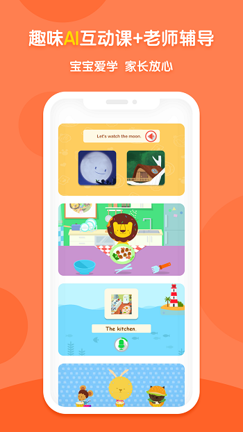 新东方多纳英语app