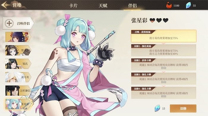 幻想曹操传2游戏