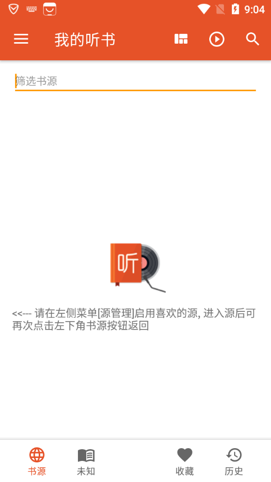 我的听书app 我的听书最新版下载