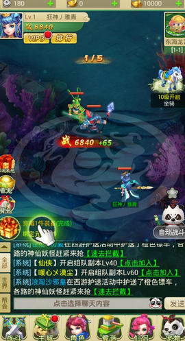 变异西游正版手游