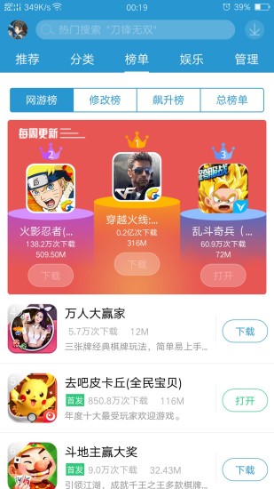 骑士助手新版本7.0.1