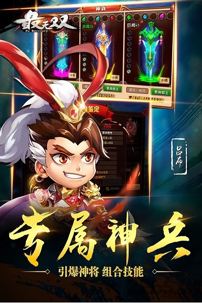 最无双内购破解版