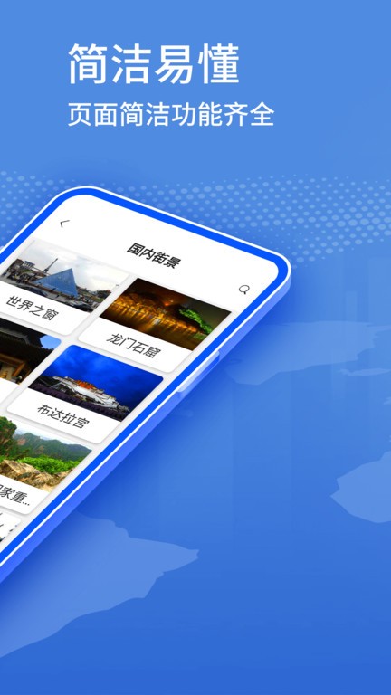 地球卫星街景地图手机版