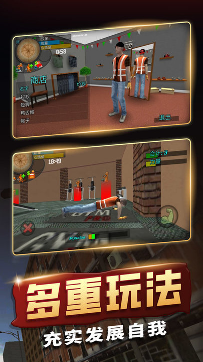 传奇人生模拟器手机版