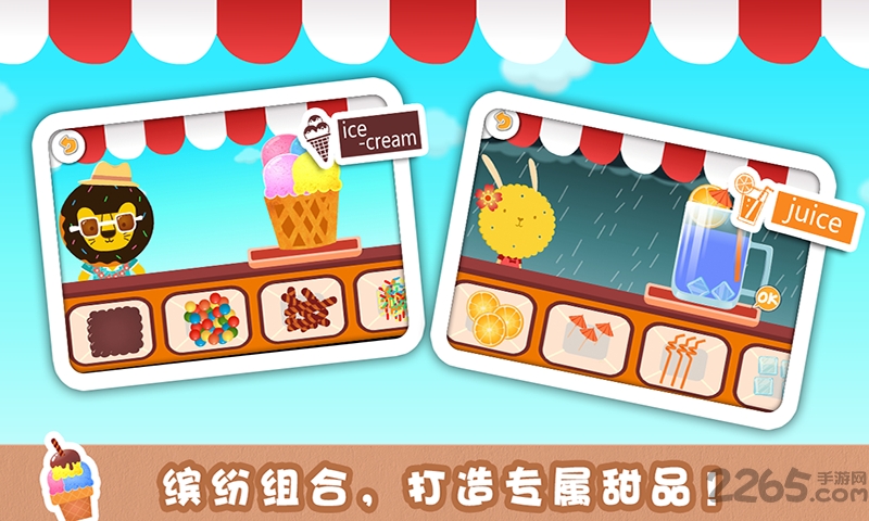 酷学多纳宝贝的夏天