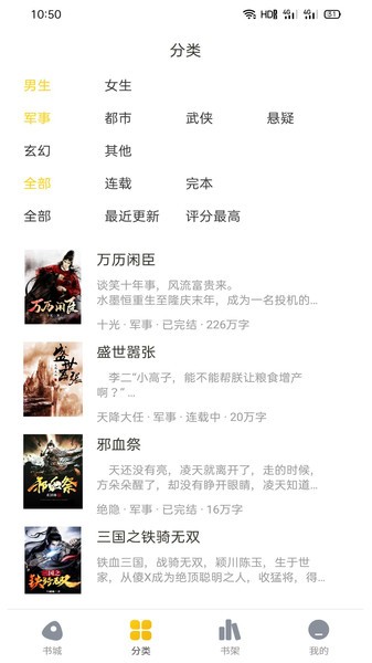 西梅小说阅读免费版