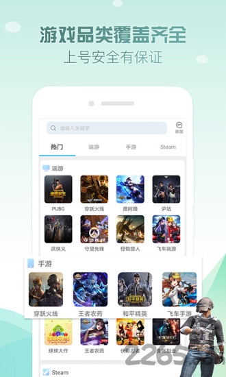 九九租号app