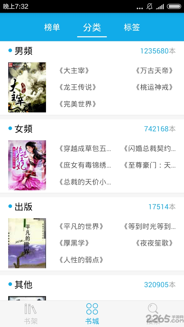 闲书免费小说app 闲书免费阅读下载