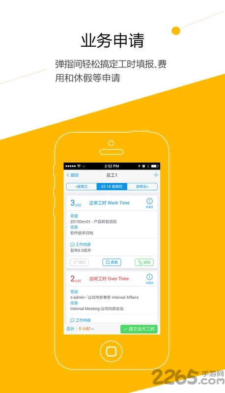 aceteamwork手机版 aceteamwork软件