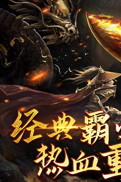 沙城霸业h5最新版