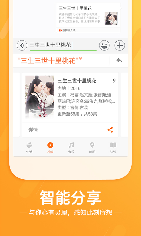 搜狗输入法企业版手机客户端