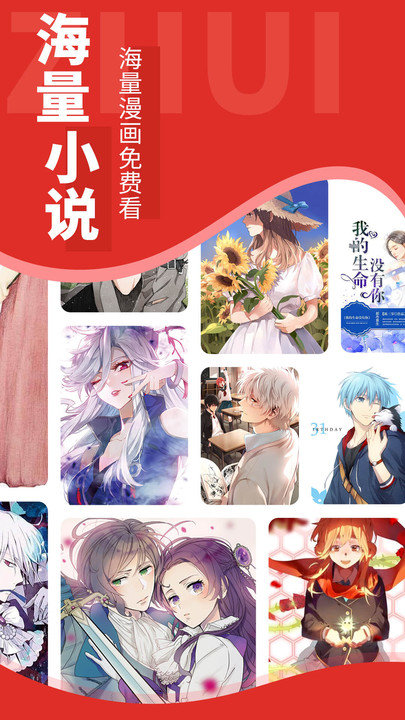 2025追书大师漫画免费版