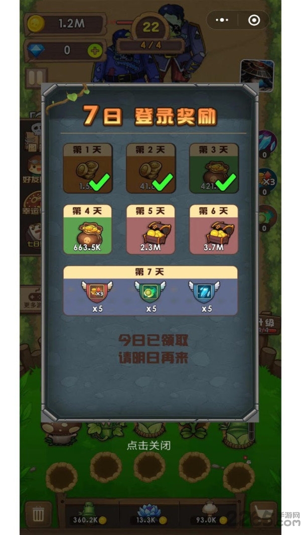 疯狂花花打僵尸破解版