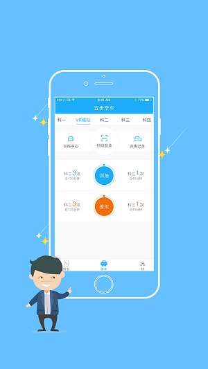 小白乐驾app