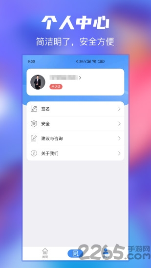 大象合约最新版