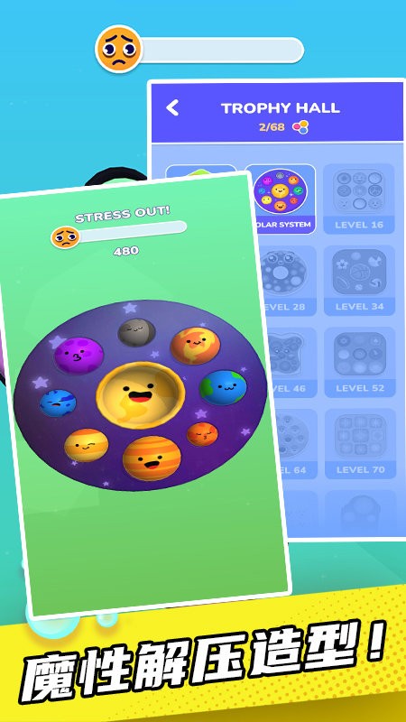 减压玩具世界手机版 减压玩具世界游戏