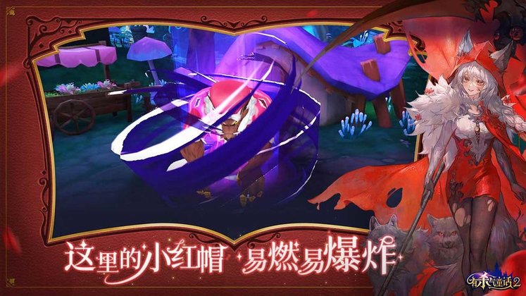 有杀气童话2taptap版