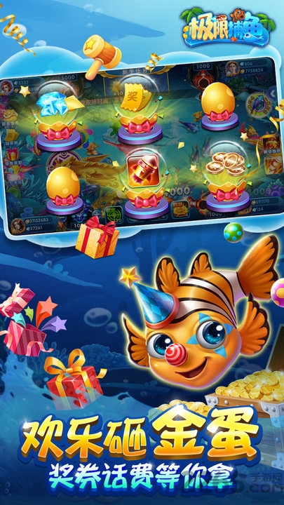 极限捕鱼达人版