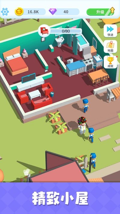 疯狂搬家手机版