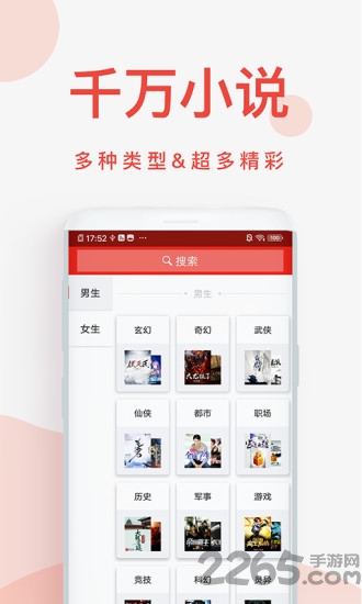 快小说免费阅读器app