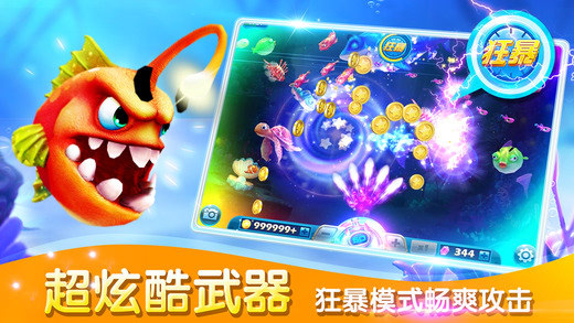 捕鱼达人3老版本单机版