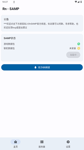 samp使用教程 samp工具箱使用教程