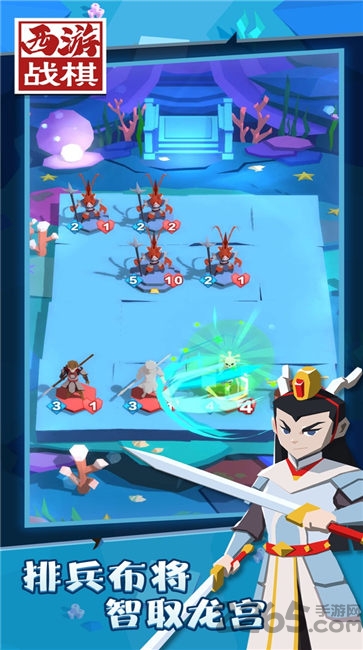 西游战棋大作战官方版