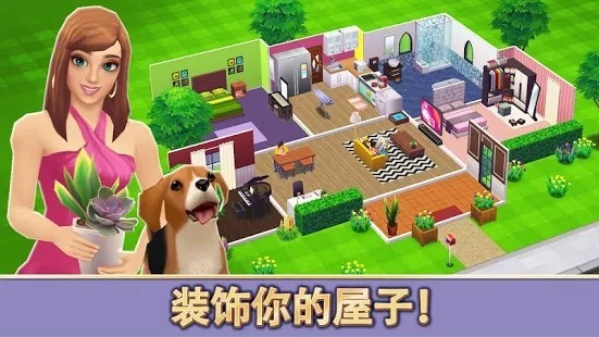 生活模拟设计最新版