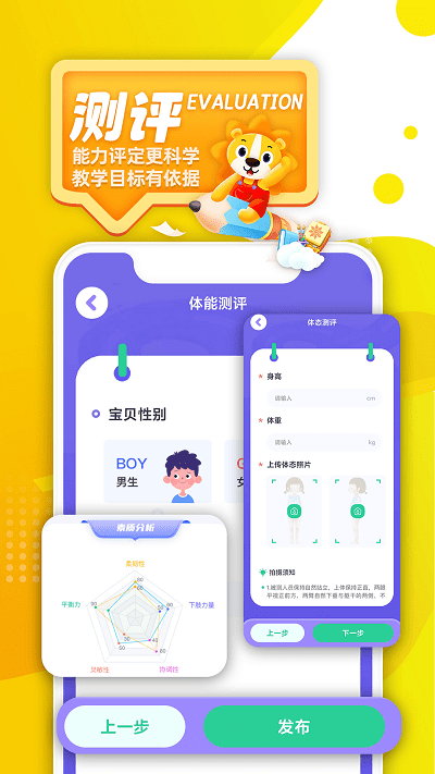 阳光美育app 阳光美育官方版本下载安装