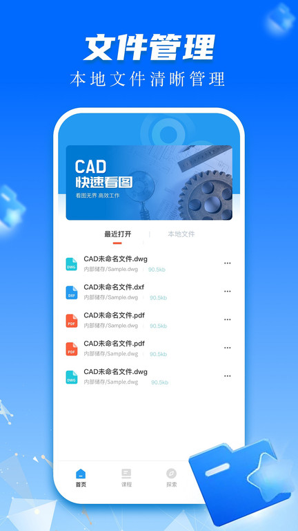 cad快速看图画图app最新版