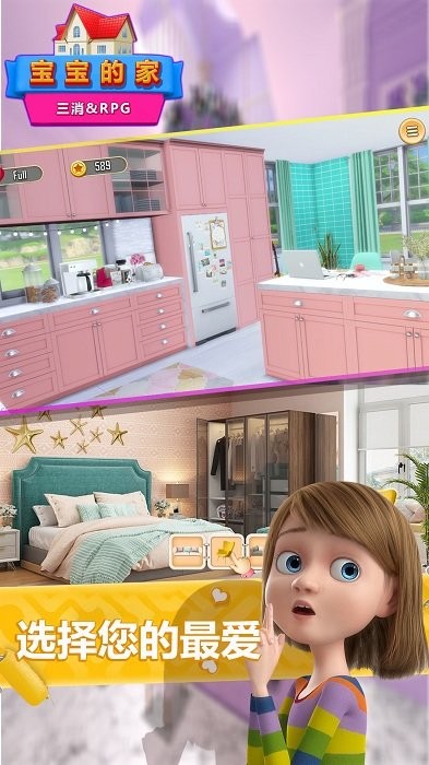 宝宝的家最新版
