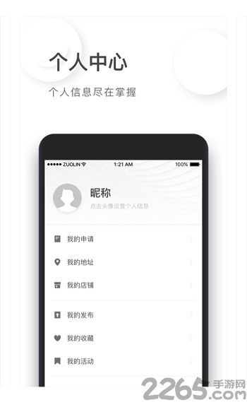 创新云谷最新版