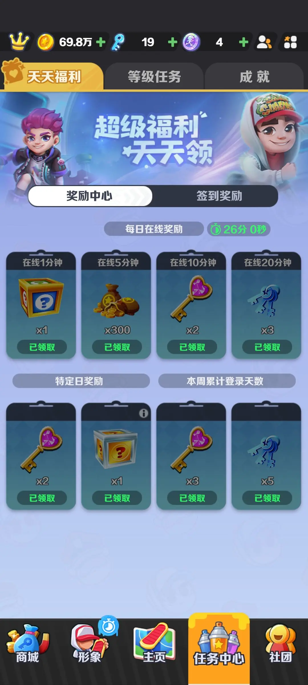 地铁跑酷国际服钥匙获取教程 地铁跑酷国际服钥匙获取教程