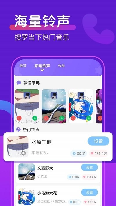 动态桌面铃声app下载