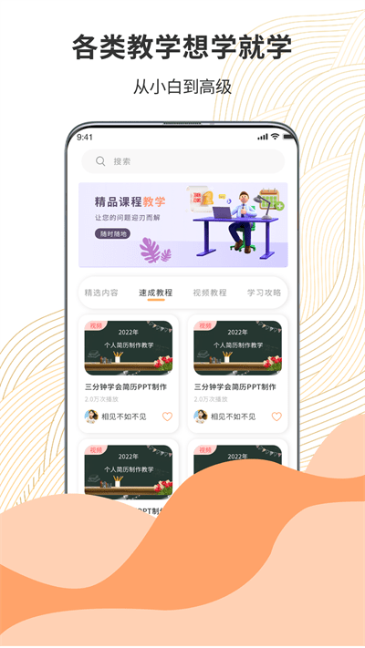 超级ppt模板秀最新版