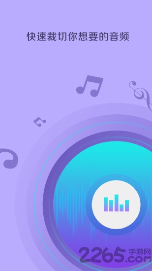 和讯音频提取器app