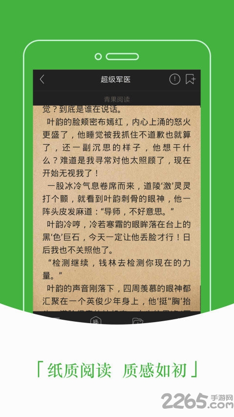 豆丁免费小说历史版本