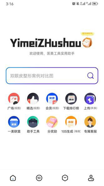 一美助手官方版 一美助手app下载