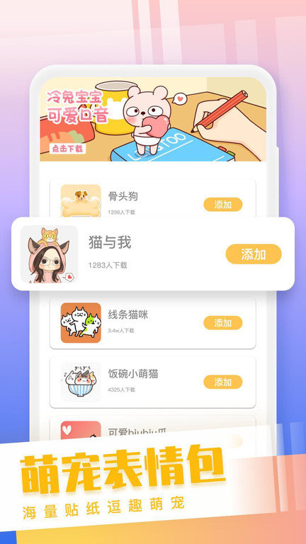 猫狗语翻译交流器app 猫狗语翻译交流器中文版下载