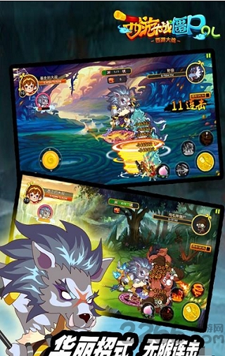 西游大战僵尸ol手机版