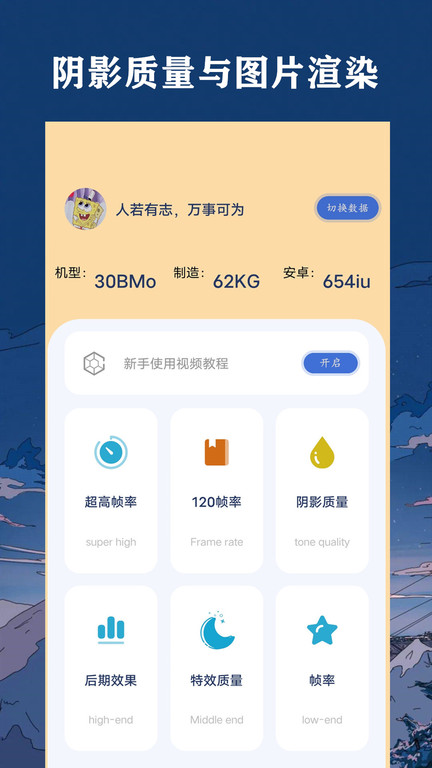 帧率猫app(又名祯率猫)