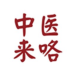 中医来咯手机版 v1.2.2