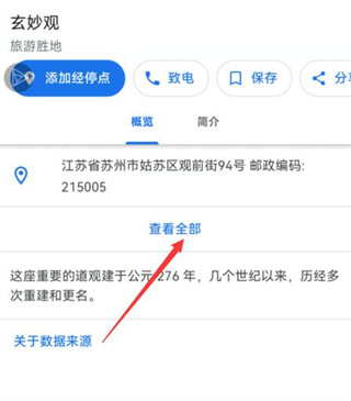 google maps怎么看经纬度