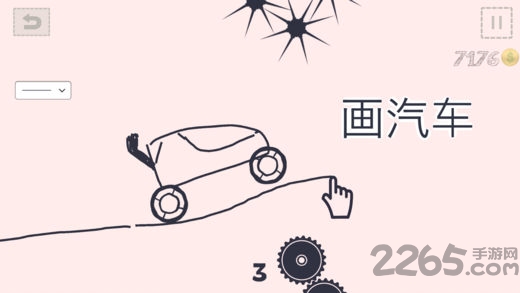 画你的车游戏