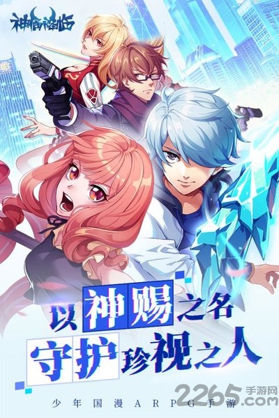 神俑降临应用宝版本下载