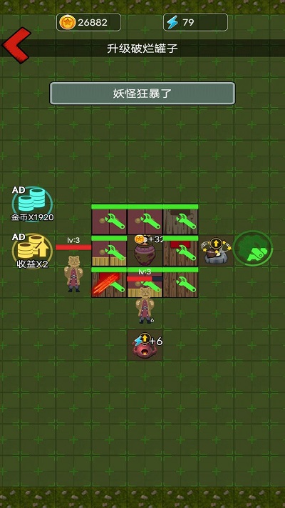 别惹西行者手机版