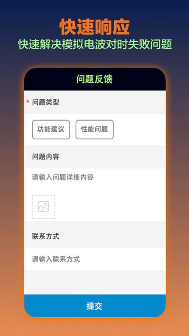 电波表对时app