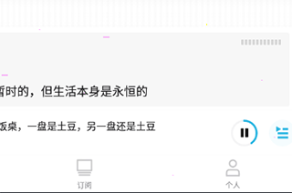 小宇宙最新版 小宇宙app上传音频教程