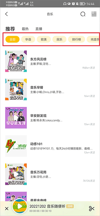 阿基米德客户端 阿基米德app下载剪辑音频教程